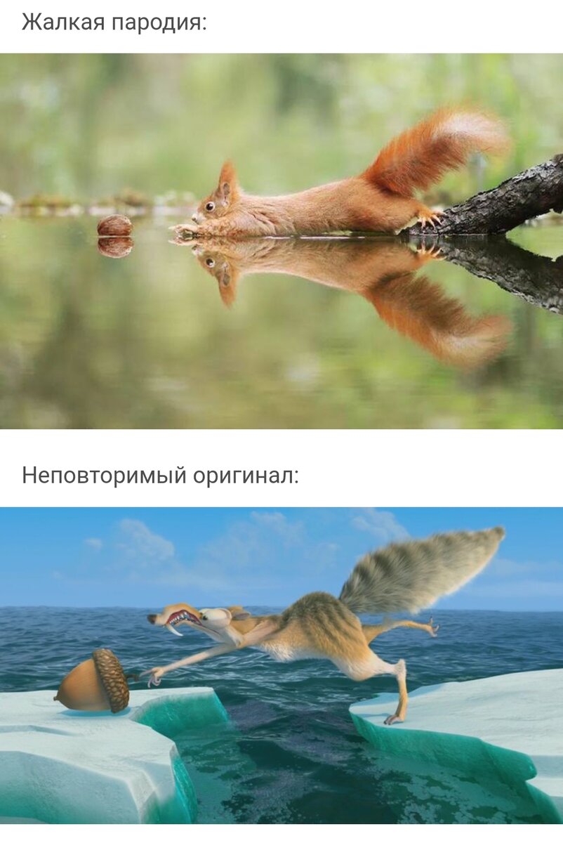 Бельчий косплей