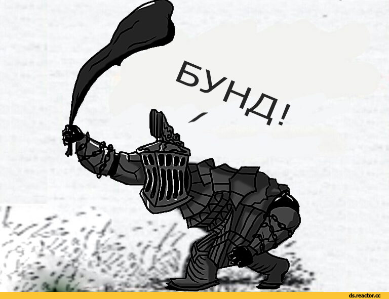 Про дарка. Dark Souls Мем. Дарк соулс приколы. Дарк соулс мемы. Дарк соулс 3 мемы.