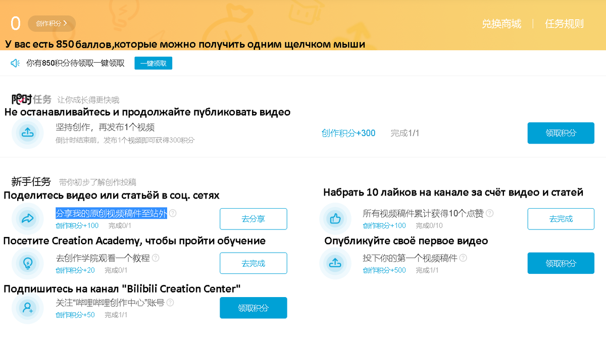 Bilibili, что это и как монетизировать? | Немой Геймер | Дзен