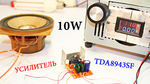Усилитель своими руками