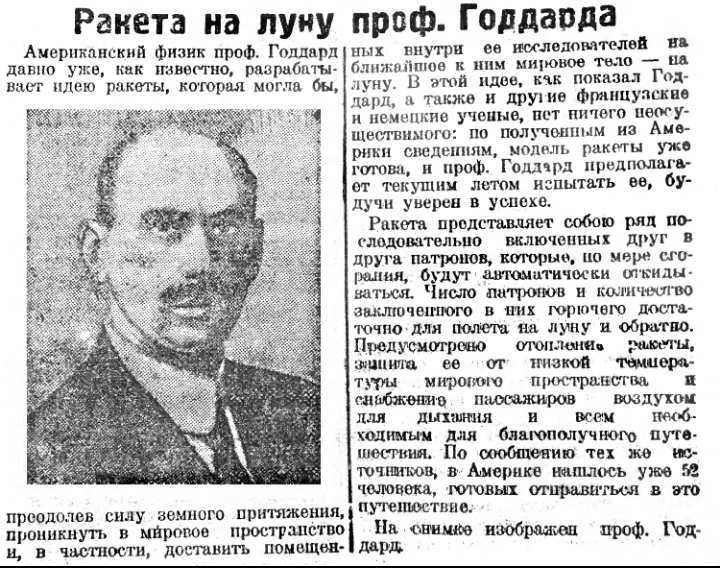 Комсомольская правда. Номер от 9 июля 1926 года