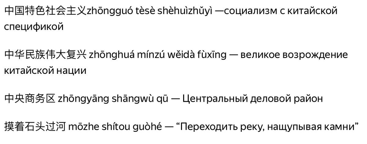 Полезные фразы на китайском по теме. 