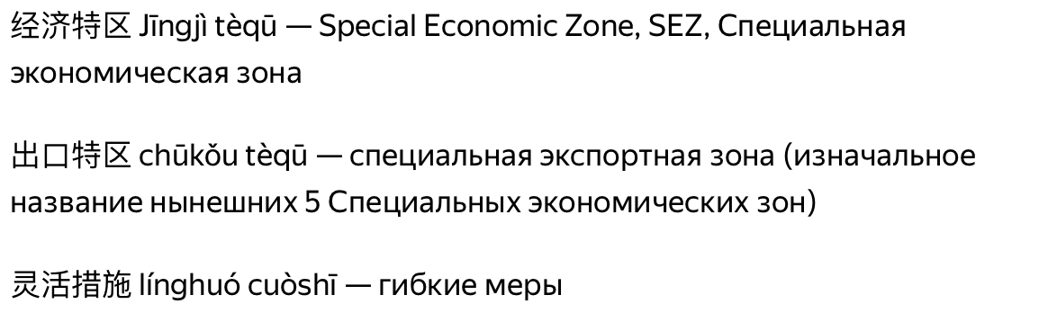 Полезные фразы на китайском по теме. 