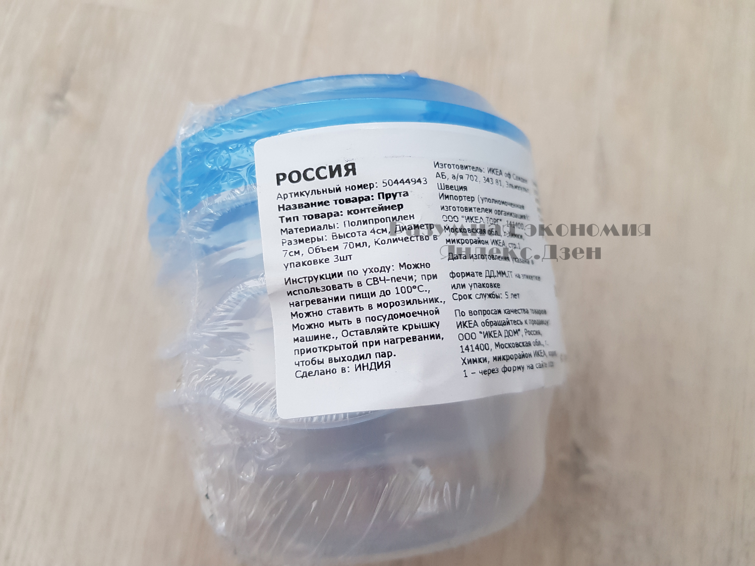 Большая закупка в IKEA на 12 тысяч рублей2