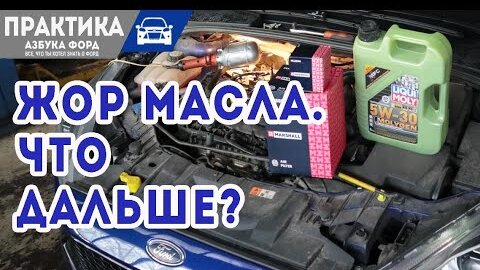 Помогает ли раскоксовка двигателя при жоре масла лансер 9