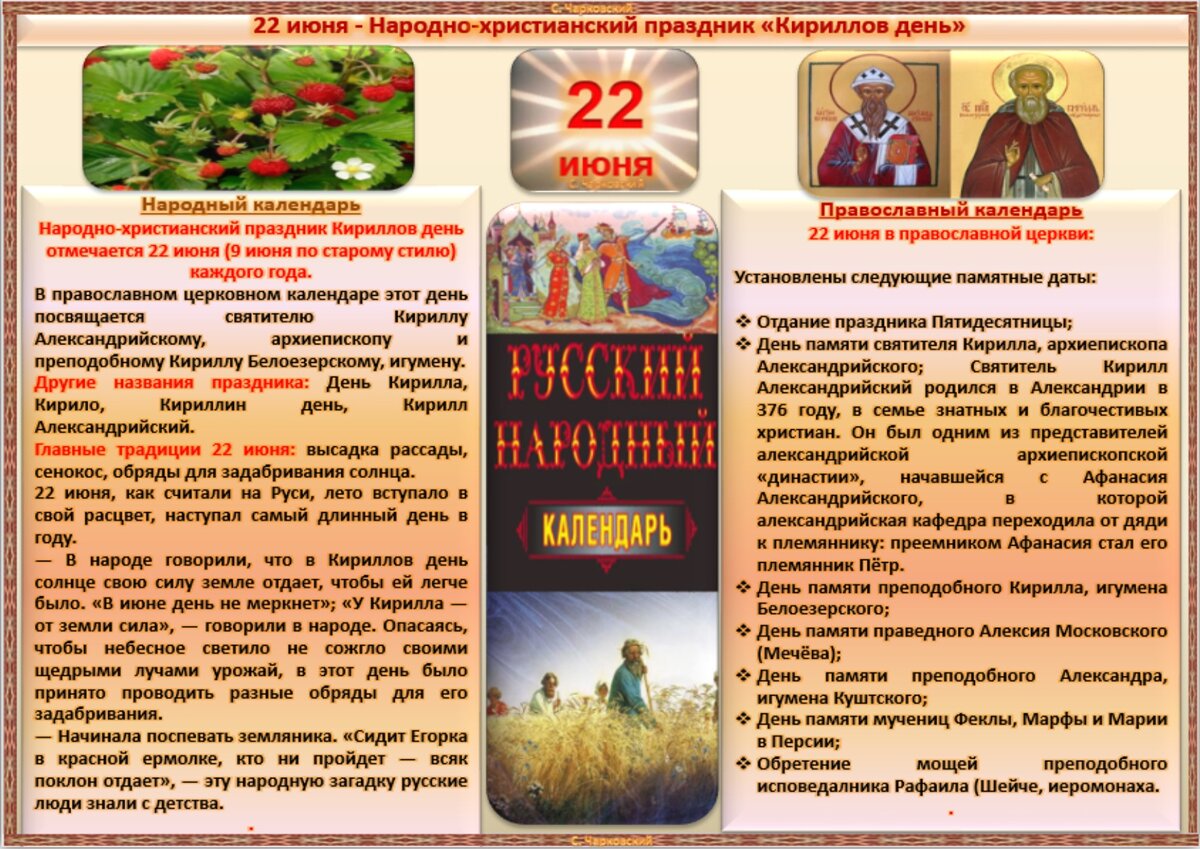 27 июня приметы