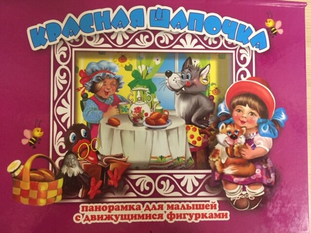 Листать вправо