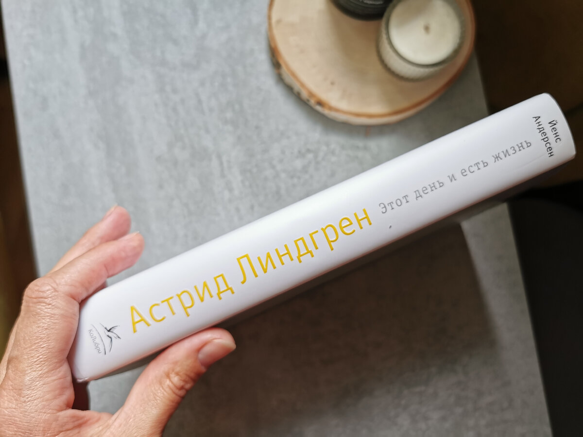 Ваши письма я храню под матрасом книга