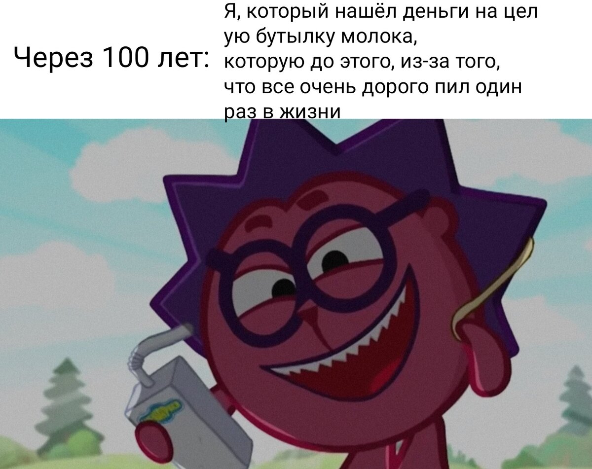 Ну и цены будут через 100 лет...
