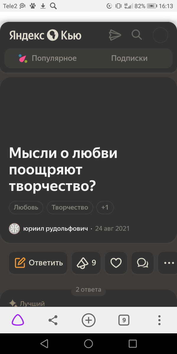 Вопрос. 