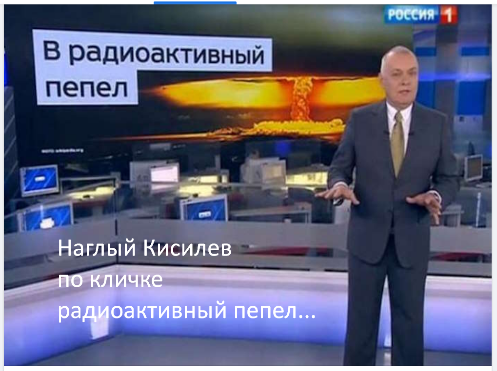 Пропагандист Кисилев как предмет реагирования. Кисилев это объект, существо, которое вынуждает нас реагировать? Реакция на неприятного человека какая она должна быть?
♦
https://www.facebook.com/permalink.php?story_fbid=pfbid02z7ZEyGCKh3Bz3w4heSziPefh66oZfVmZhSEPNRpwzARqRjYtHHC5tbrqMyw7YG9ol&id=100003248001965
