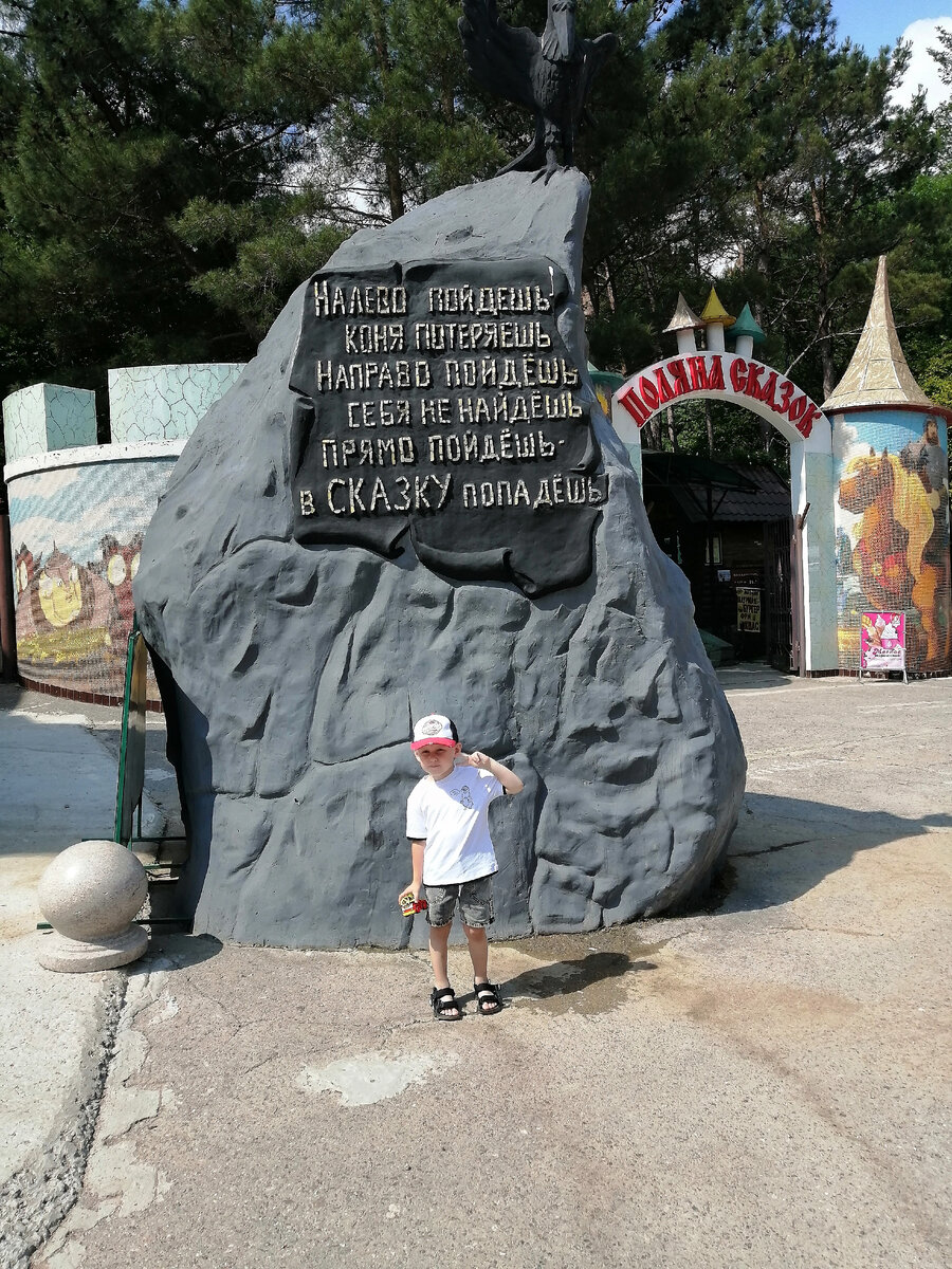 Ялтинский зоопарк "Сказка". 