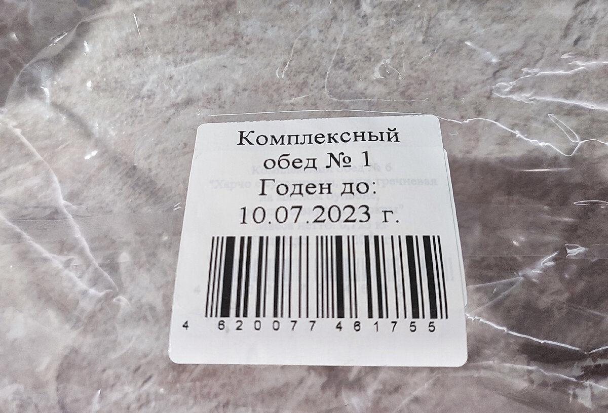                                                            Комплексный обед №1 