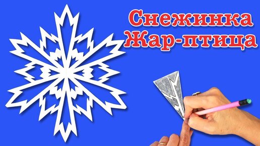 Красивые снежинки из бумаги на Новый год своими руками: 100 схем