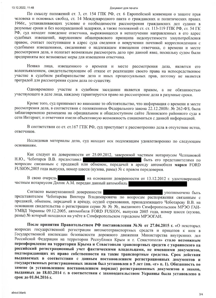 Временный учет транспортных средств в Крыму и Севастополе - победа в суде.  | СевЮр | Дзен