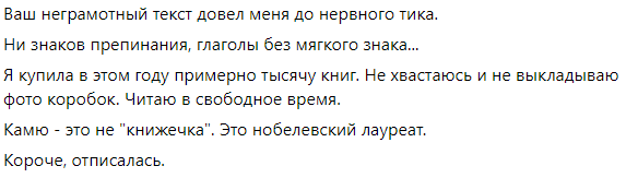 Скрин автора.