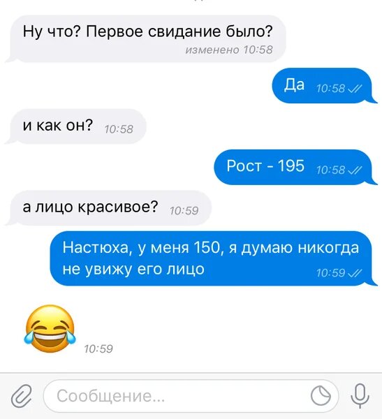 Встречи после переписки