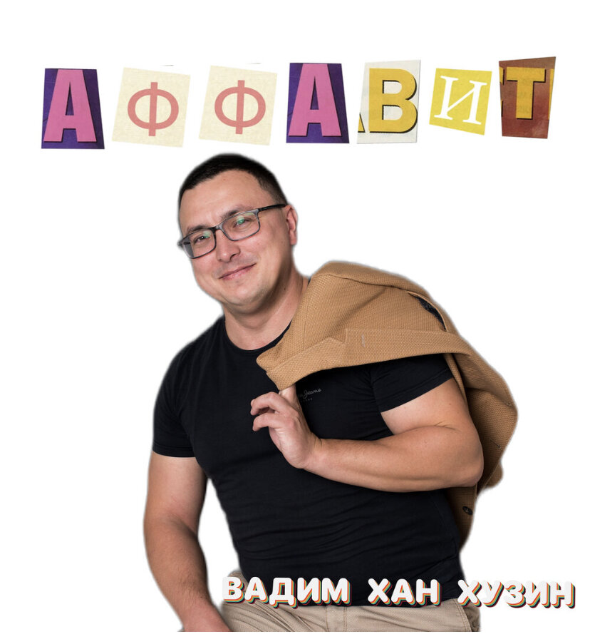 Все треки Вадима Хан Хузина можно послушать и скачать на всех музыкальных площадках