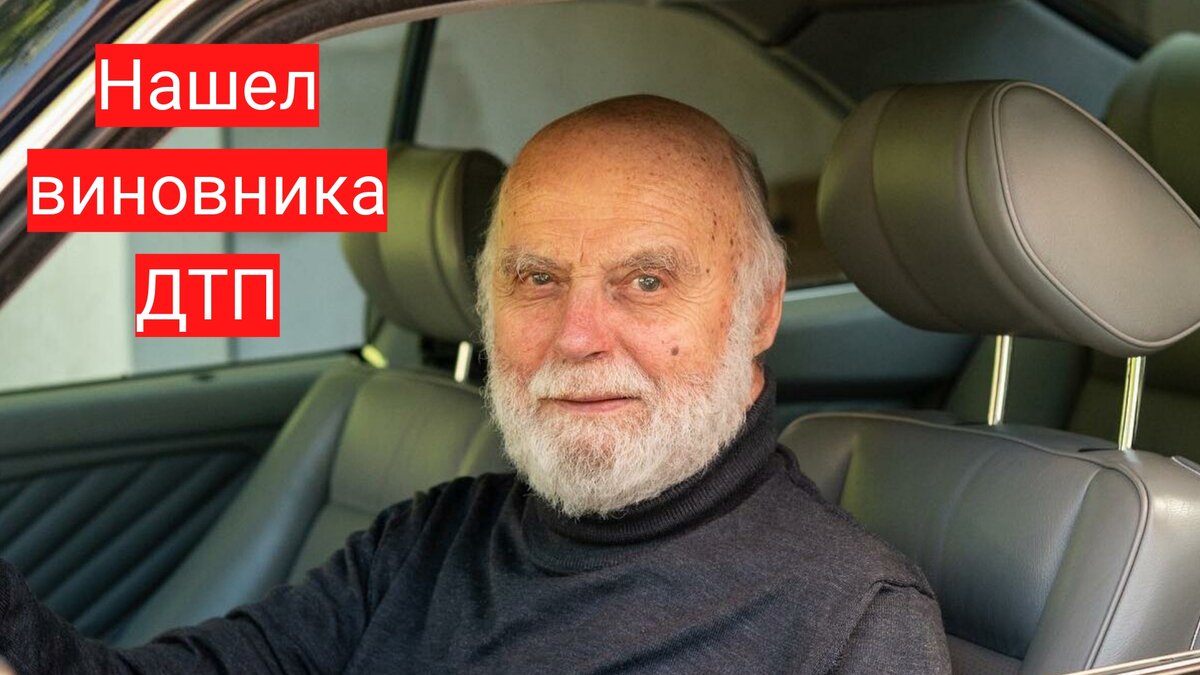 Ударили и скрылись