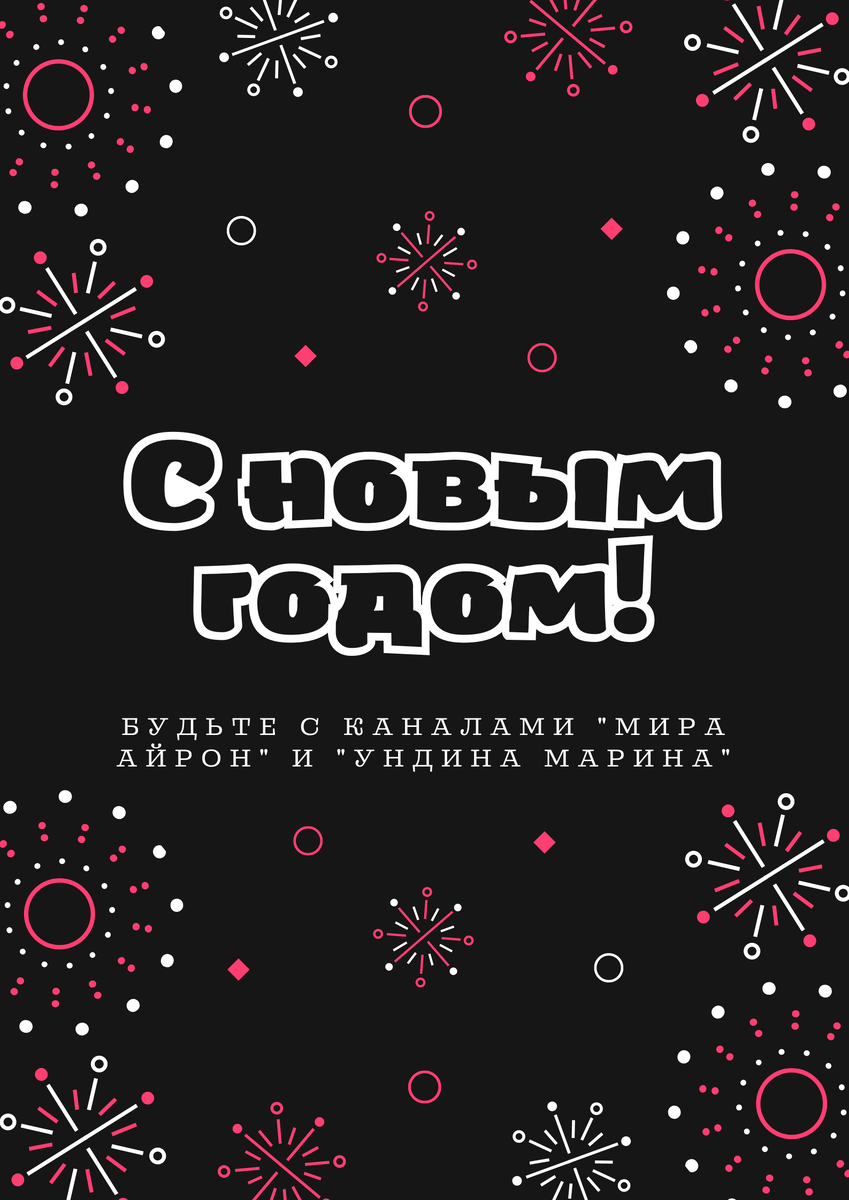 Дорогие читатели! С остальными моими романами вы можете ознакомиться, перейдя по ссылке «Навигация». Поддержите канал лайками, подпиской или репостом.