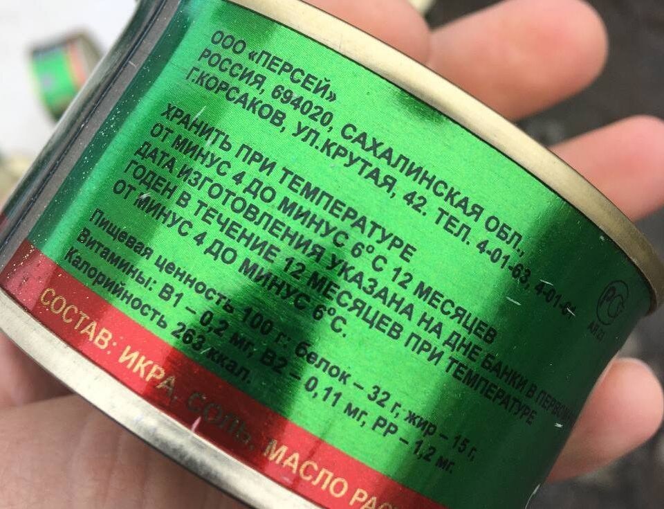     Употреблять эту икру может быть опасно для жизни. Фото - Типичный Оренбург