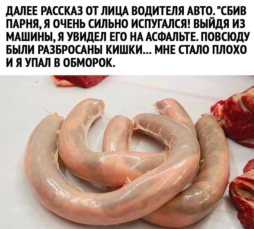 А кто бы не упал? Многих бы просто стошнило...