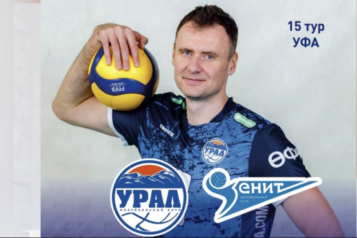    Уфимский «Урал» принимает лидера чемпионата Суперлиги