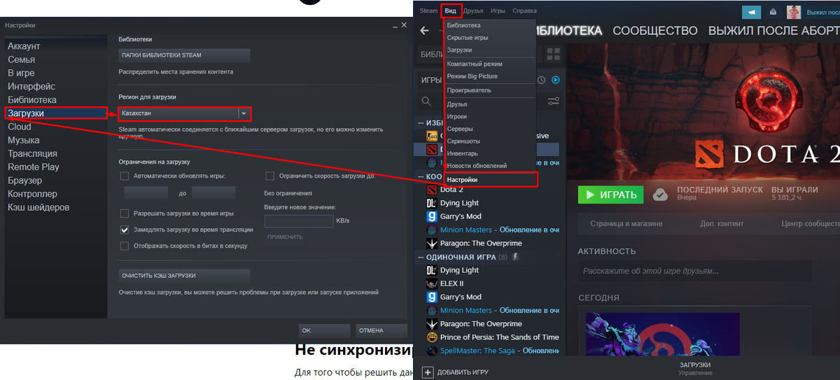 Почему не грузит в доту. Активность стим. Недавняя активность стим. Обновление дота 2 сейчас.