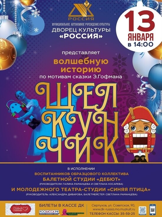     Фото из официального аккаунта ДК «Россия» в сети «ВКонтакте»
