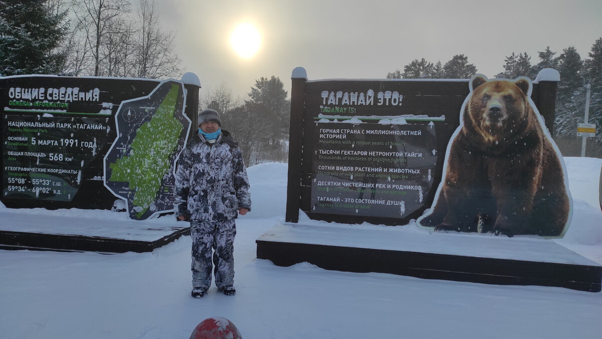 Вход в парк Таганай
