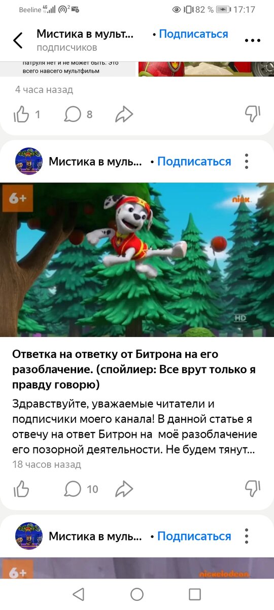 Нет, многие говорят правду