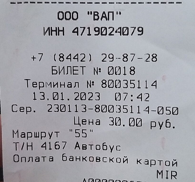 88 автобус волгоград