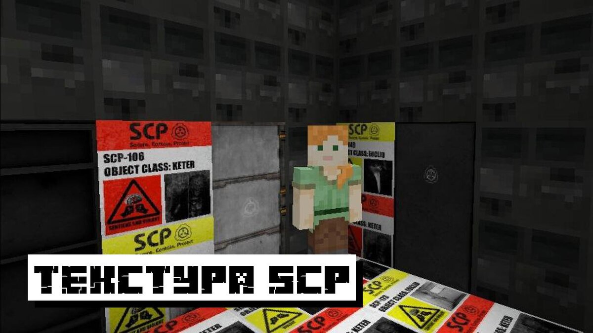 Скачать Текстуры SCP для Майнкрафт ПЕ: Блоки для научной лаборатории |  Планета Minecraft 2024 | Дзен