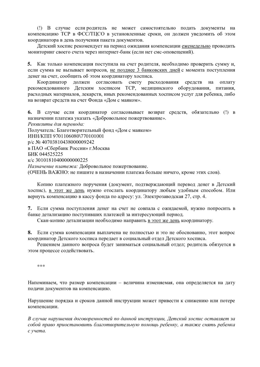 Предоставлено Ольгой Гутовой