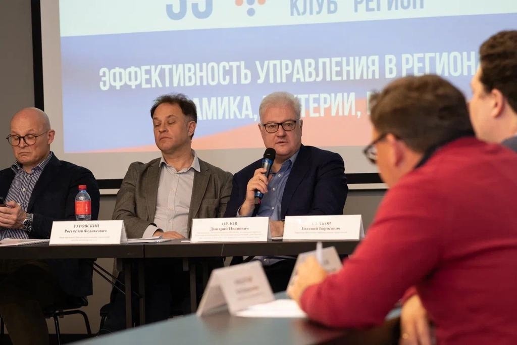 Фото: экспертный клуб «Регион»