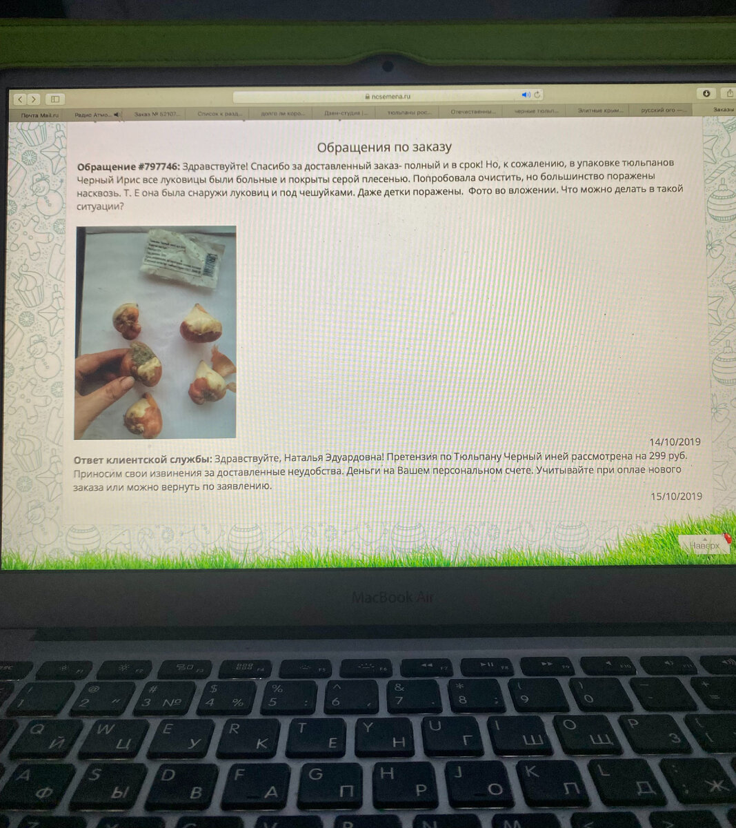 Фото не самое удачное. С телефона в личном кабинете не видно претензии и пришлось фотографировать экран компьютера.