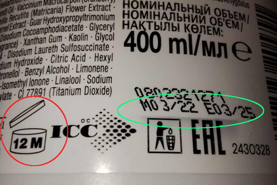 Срок хранения обведен зеленым, а знак "срок годности после вскрытия" - красным. 