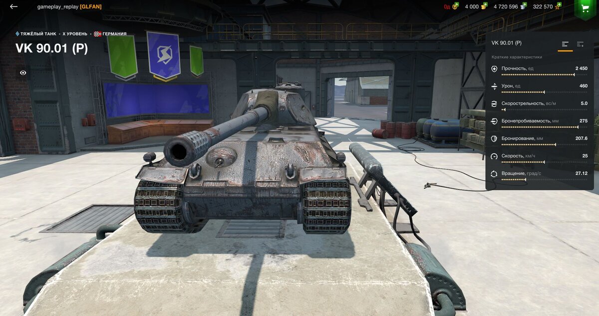 VK 90.01 (P) wot blitz