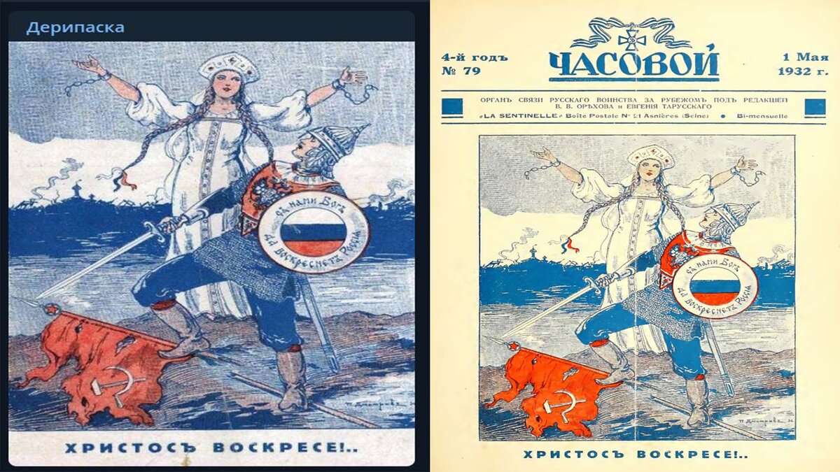 Пост Дерипаски и обложка "Часового"