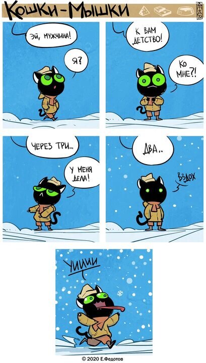 Зимой приятно возвращаться в детство