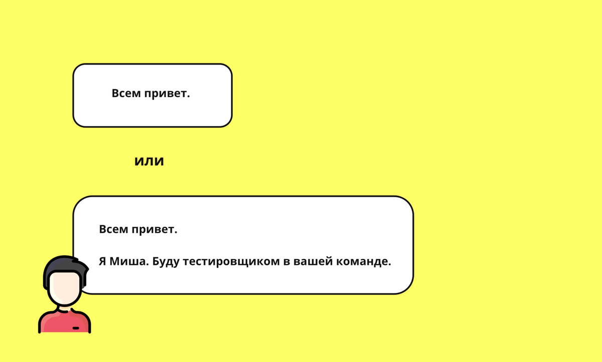 Как знакомиться с командой, чтобы потом с ней можно было работать |  Доставка ценности | Дзен