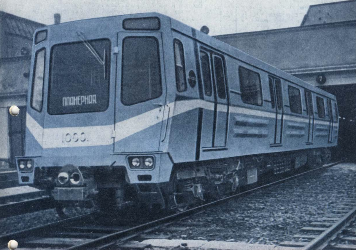 Головной вагон серии И в 1974 году. Какое это депо, не могу сказать. Возможно, кто-то из вас узнает. Фото их журнала "Метрострой" за 1974 год (№4).