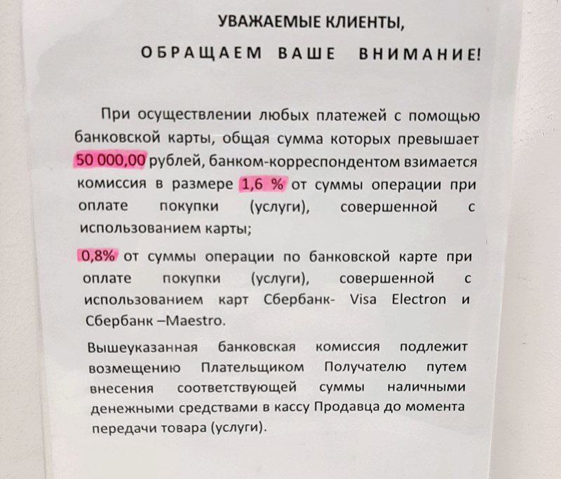 Бонусная система Сбер "Спасибо", в автосалонах работает по несколько измененной схеме.