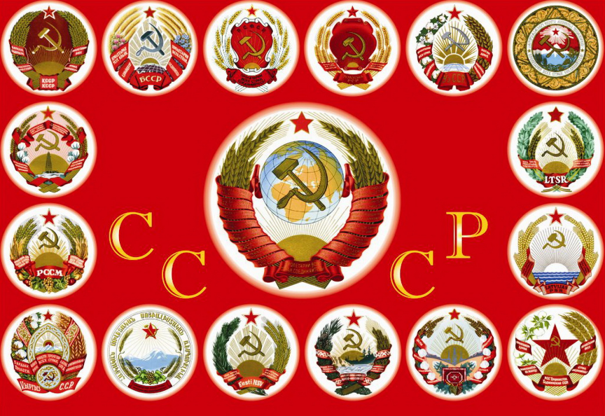 Гербы республик советского Союза