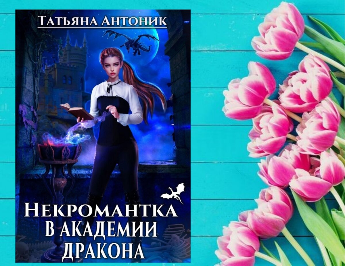 книга дот читать бесплатно фото 40