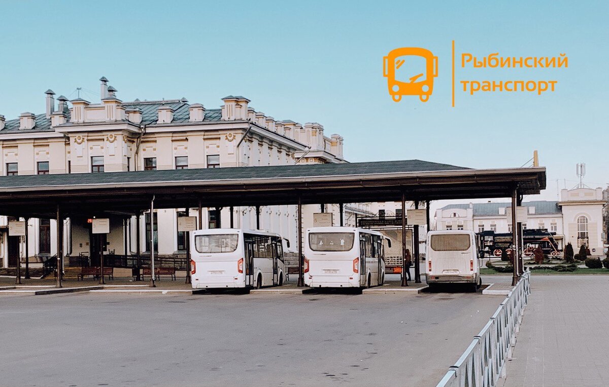 Автовокзал Рыбинск.