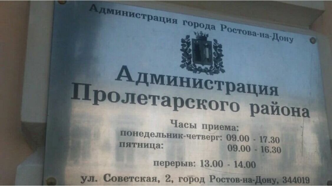     Вероятным претендентом на пост главы Пролетарского района Ростова является Михаил Васильев, сообщают СМИ.