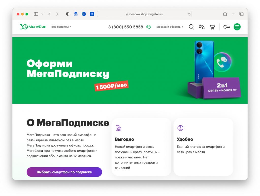 Что такое мегафон плюс. Подписка мегафон плюс logo. Мегафон тв. Что такое мегафон плюс. Мегафон login.
