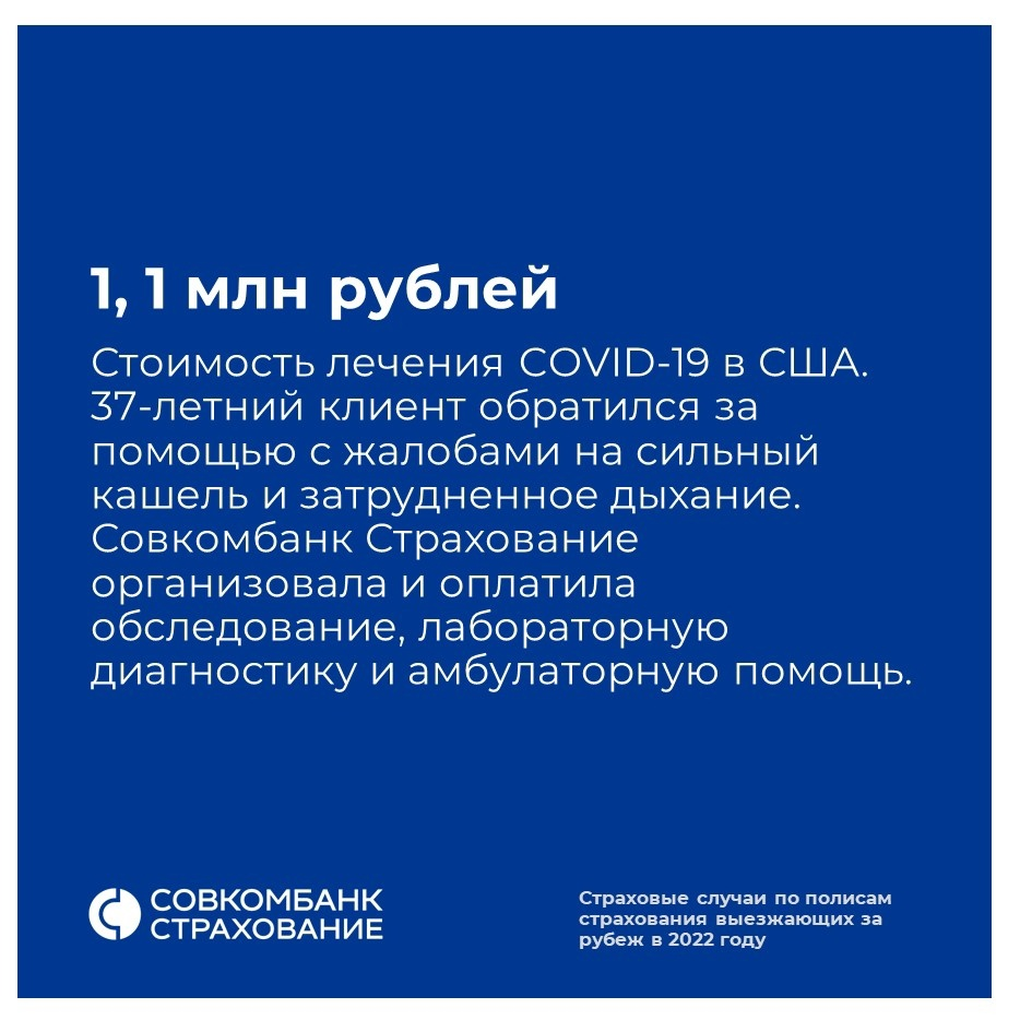 Условия страхования для клиентов