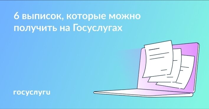 Фото из рассылки Госуслуг
